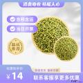 康乐县农家有机绿豆（包税包邮）