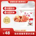康乐县卤汁牦牛肉（包税包邮）