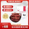 康乐县手撕牦牛肉（包税包邮）