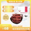 康乐县手撕牦牛肉（包税包邮）