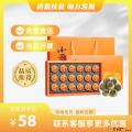 康乐县小青柑礼盒（包税包邮）