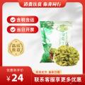 康乐县一级无核白葡萄干（包税包邮）