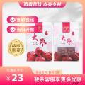 康乐县精品大枣（包税包邮）
