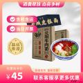 康乐县兰州牛肉面五盒（包税包邮）