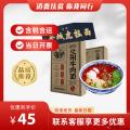 康乐县兰州牛肉面五盒（包税包邮）