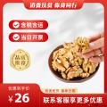 康乐县核桃（包税包邮）