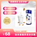 康乐县特产杏仁露经典植物蛋白（包税包邮）