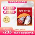 康乐县牛谷散养黄牛腱（包税包邮）