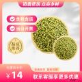 康乐县农家有机绿豆（包税包邮）