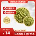 康乐县农家有机绿豆（包税包邮）