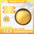 康乐县农家玉米糁（包税包邮）