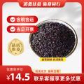 康乐县农家有机黑米（包税包邮）