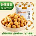 卓尼县西瓜味的童话多味花生138g/袋外酥里脆，金黄薄衣，休闲零食