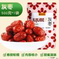 西瓜味的童话灰枣500g颗颗甄选，干净无沙