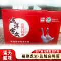 连城白鸭蛋（有药用价值的鸭子哦）