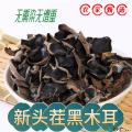 木耳（精品）