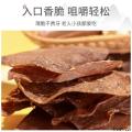卓尼县牛肉脆片休闲零食100g