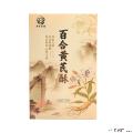 卓尼县黄芪百合酥休闲零食佳节送礼600g