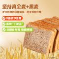 西瓜味的童话黑麦代餐面包500克坚持真全麦，0添加小麦粉