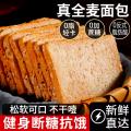 西瓜味的童话0脂全麦吐司面包营养代餐