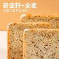 西瓜味的童话奇亚籽全麦面包1kg/箱奇亚籽添加量5%营养代餐