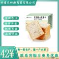 西瓜味的童话奇亚籽全麦面包1kg/箱奇亚籽添加量5%营养代餐