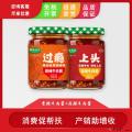康乐县特产牛肉酱二合一组合装（下单请联系客服备注牛肉酱口味）
