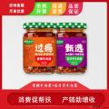 康乐县特产牛肉酱二合一组合装（下单请联系客服备注牛肉酱口味）
