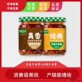 康乐县特产牛肉酱二合一组合装（下单请联系客服备注牛肉酱口味）