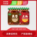 康乐县特产牛肉酱二合一组合装（下单请联系客服备注牛肉酱口味）