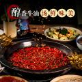 卓尼县牛油老火锅底料500g袋香麻辣烫火锅香锅调料