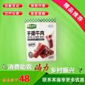 康乐县特产手撕牛肉干（黑椒味）
