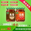 康乐县特产香辣牛肉酱+香菇牛肉酱组合装