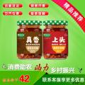 康乐县特产麻辣牛肉酱+香菇牛肉酱组合装