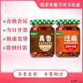 康乐县特产香辣牛肉酱+香菇牛肉酱组合装