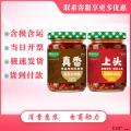 康乐县特产麻辣牛肉酱+香菇牛肉酱组合装