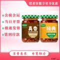 康乐县特产夹馍牛肉酱+香菇牛肉酱组合装