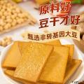 长汀豆腐干（五香、香辣、烧烤3种品味）强推