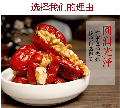 康县枣夹核桃500克/袋