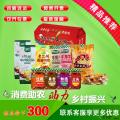 康乐特产熟食大礼包D