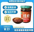 香辣牛肉酱210g