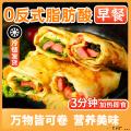 （绿小象）黄油鸡蛋灌饼皮480g(生皮）*1袋（80克*6片）