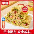 （绿小象）黄油鸡蛋灌饼皮480g(生皮）*4袋
