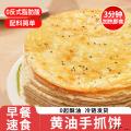 （绿小象）黄油手抓饼800g/袋*3袋