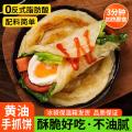 （绿小象）黄油手抓饼800g/袋*3袋