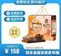 康乐臻味坚果礼盒  包税包邮