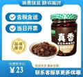 香菇牛肉酱210克（包税包邮）