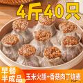 （绿小象）500克玉米火腿烧麦*1+500克香菇肉丁烧麦*1
