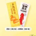 (绿小象)半熟芝士:原味*1+草莓*1