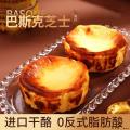 （绿小象）巴斯克蛋糕（原味1盒+芋泥1盒）